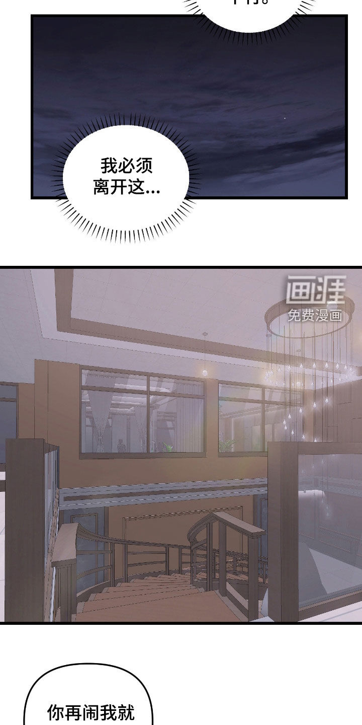 第31话10