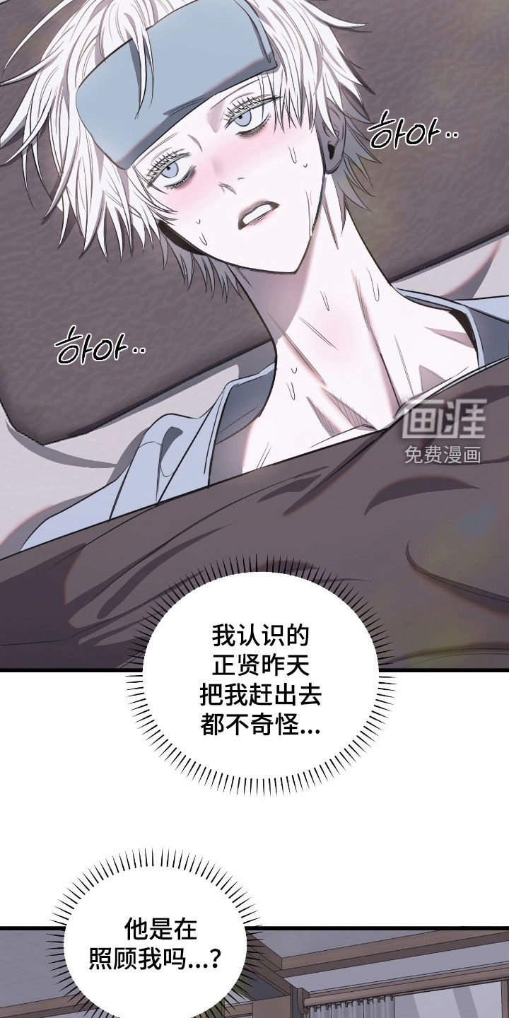 第31话12