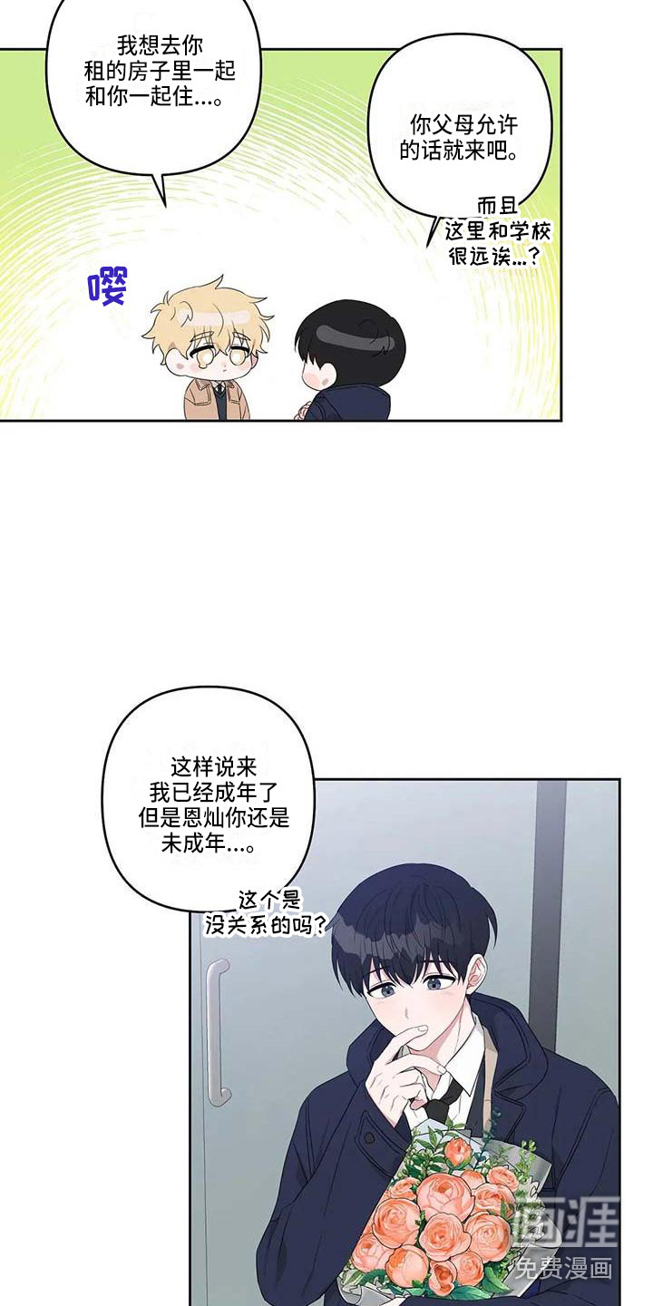 第38话10