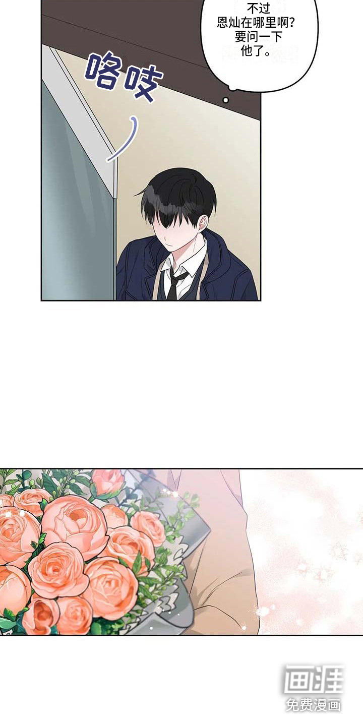 第38话3