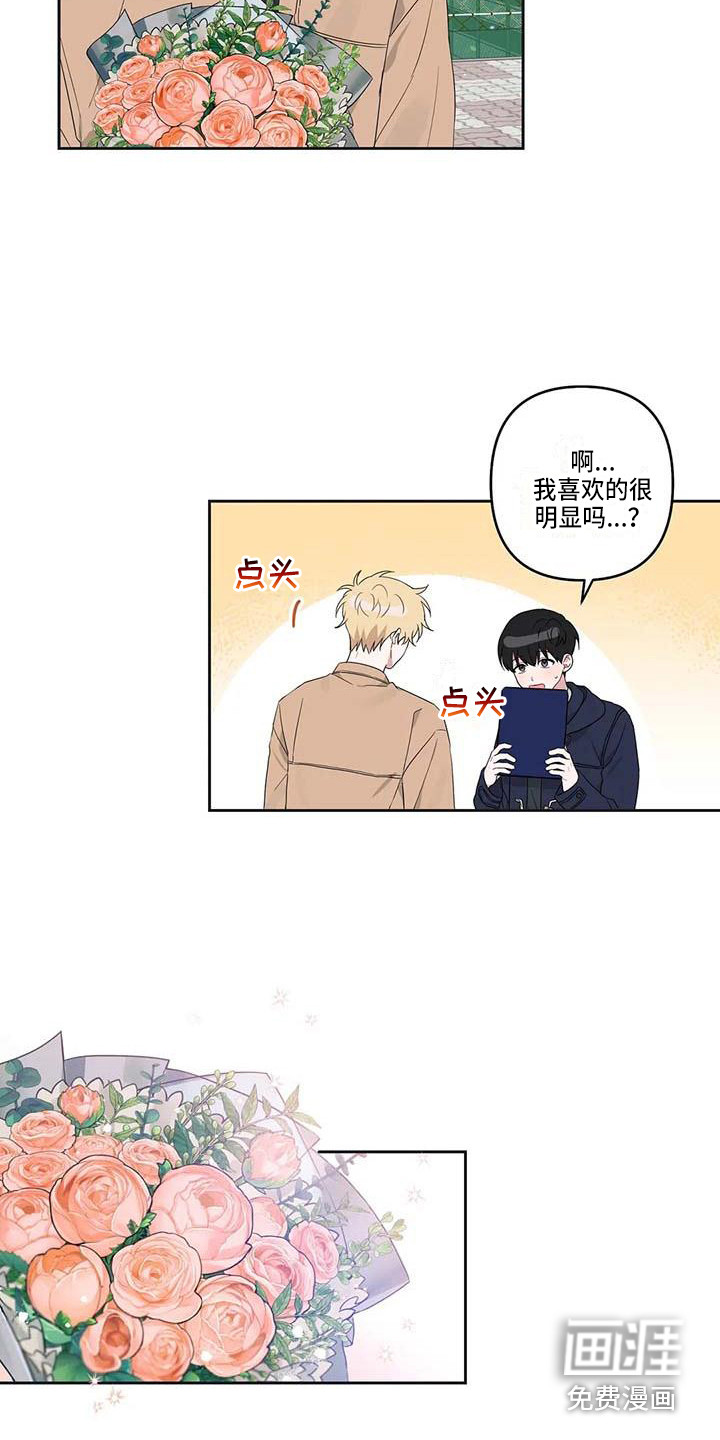 第38话6