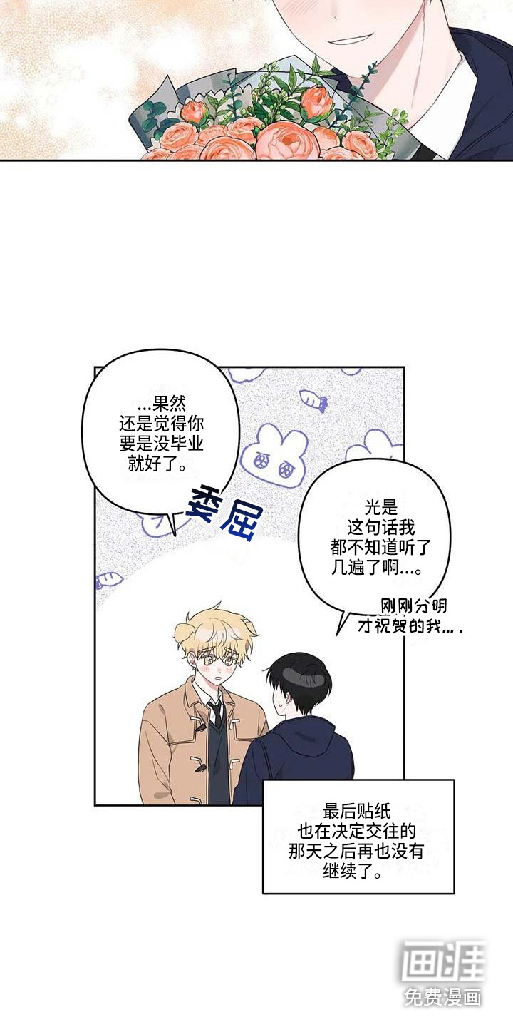 第38话8