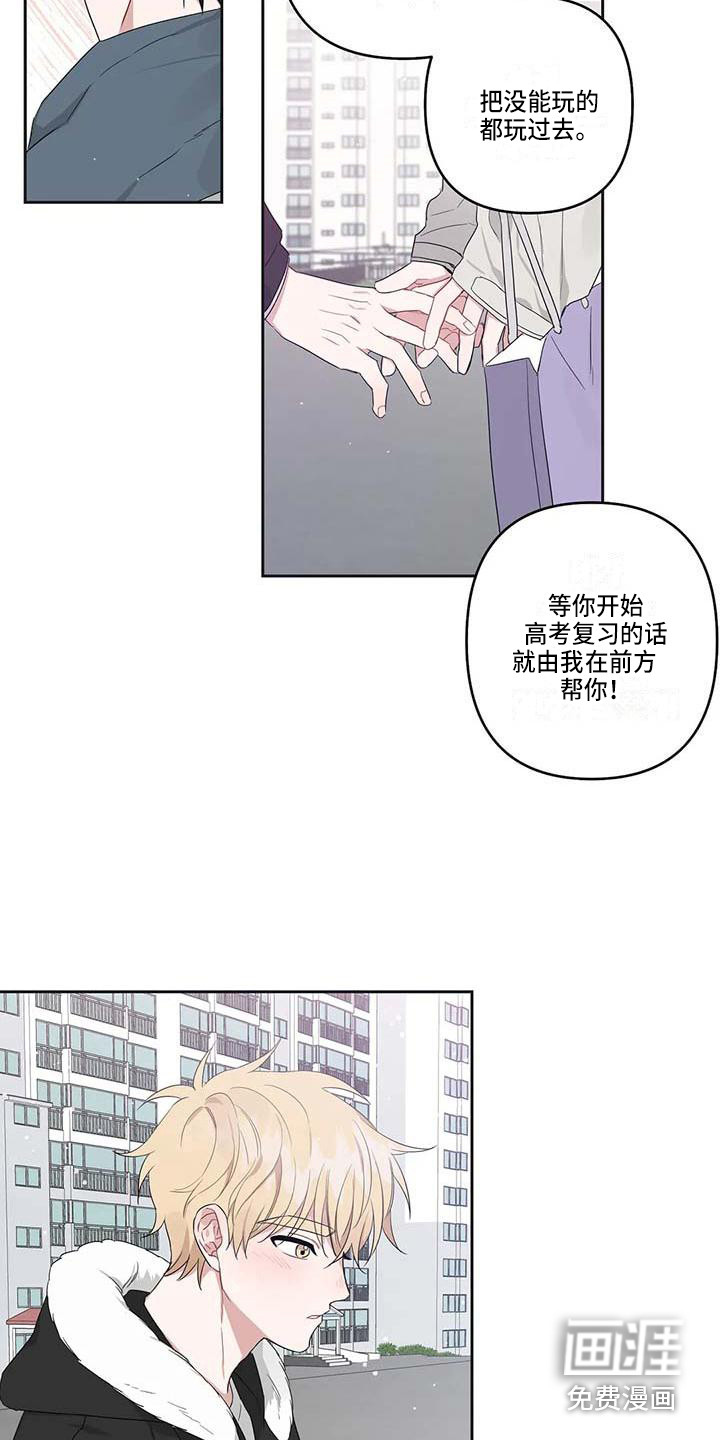 第37话13