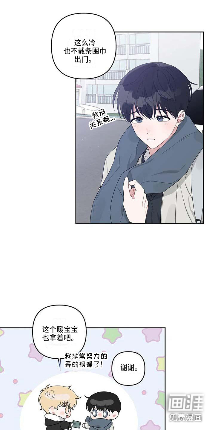 第37话9