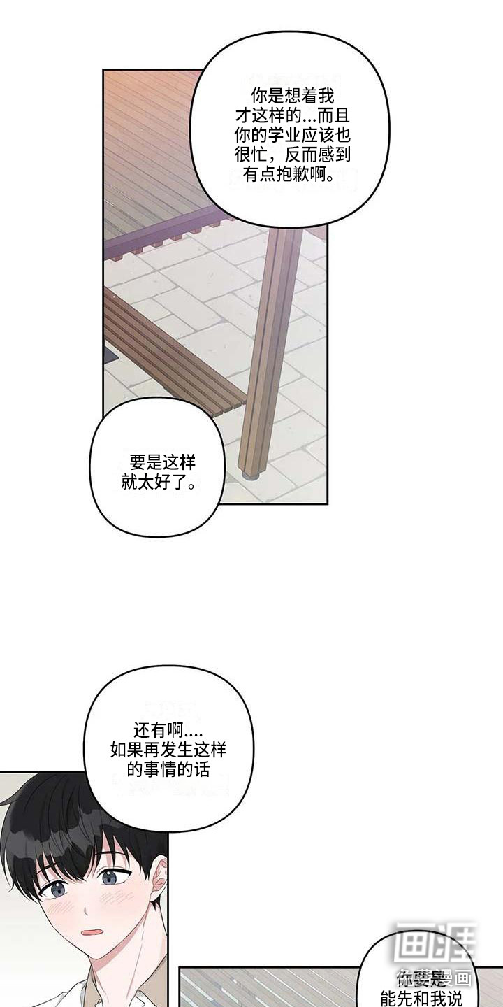 第36话11