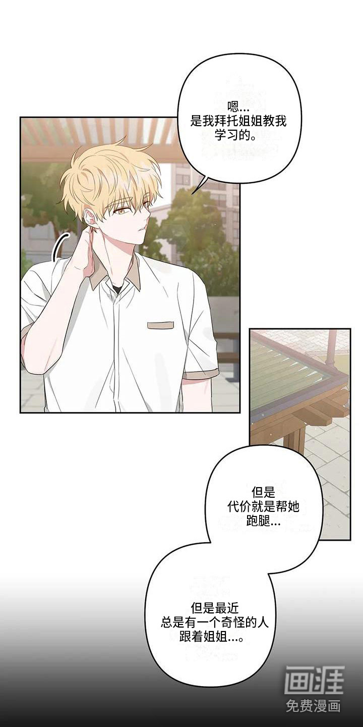 第36话2