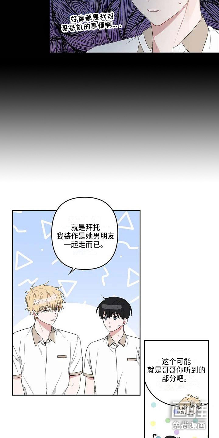 第36话4