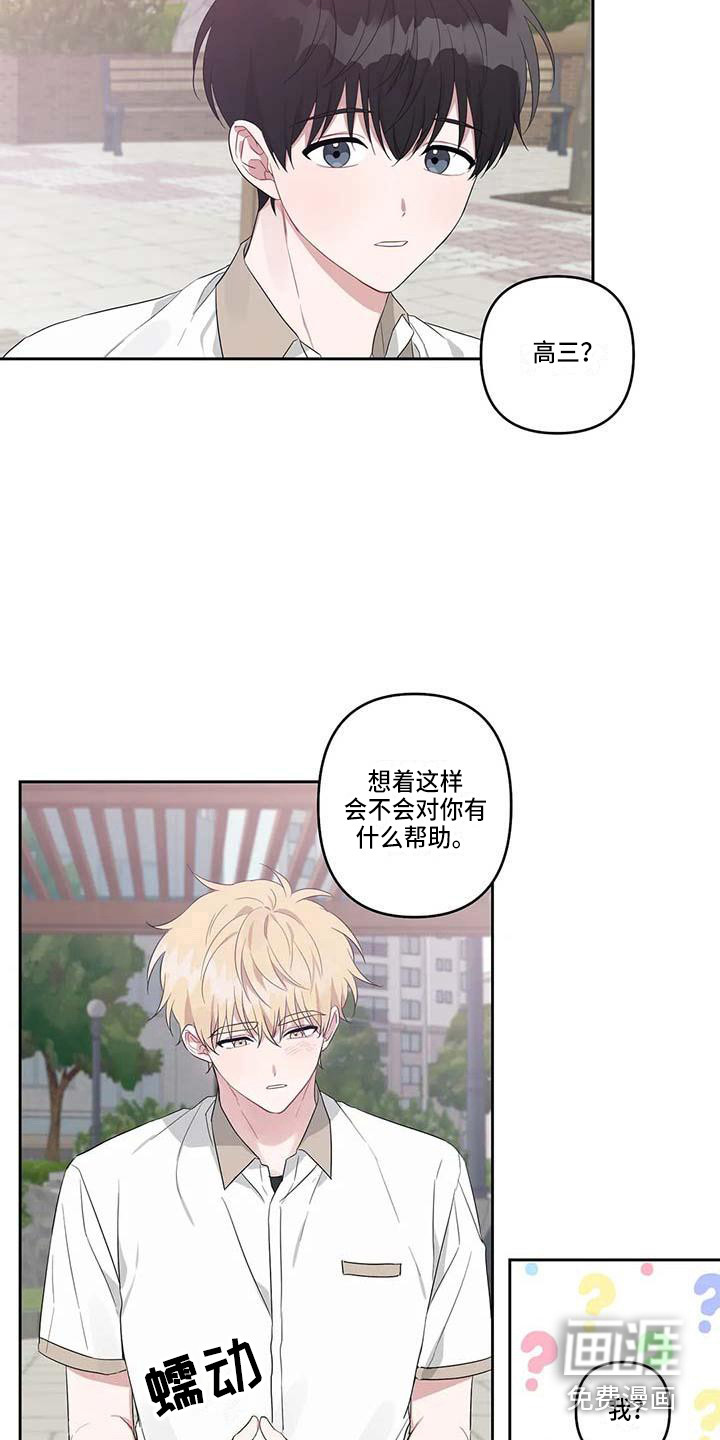 第36话8