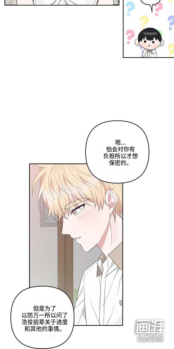 第36话9