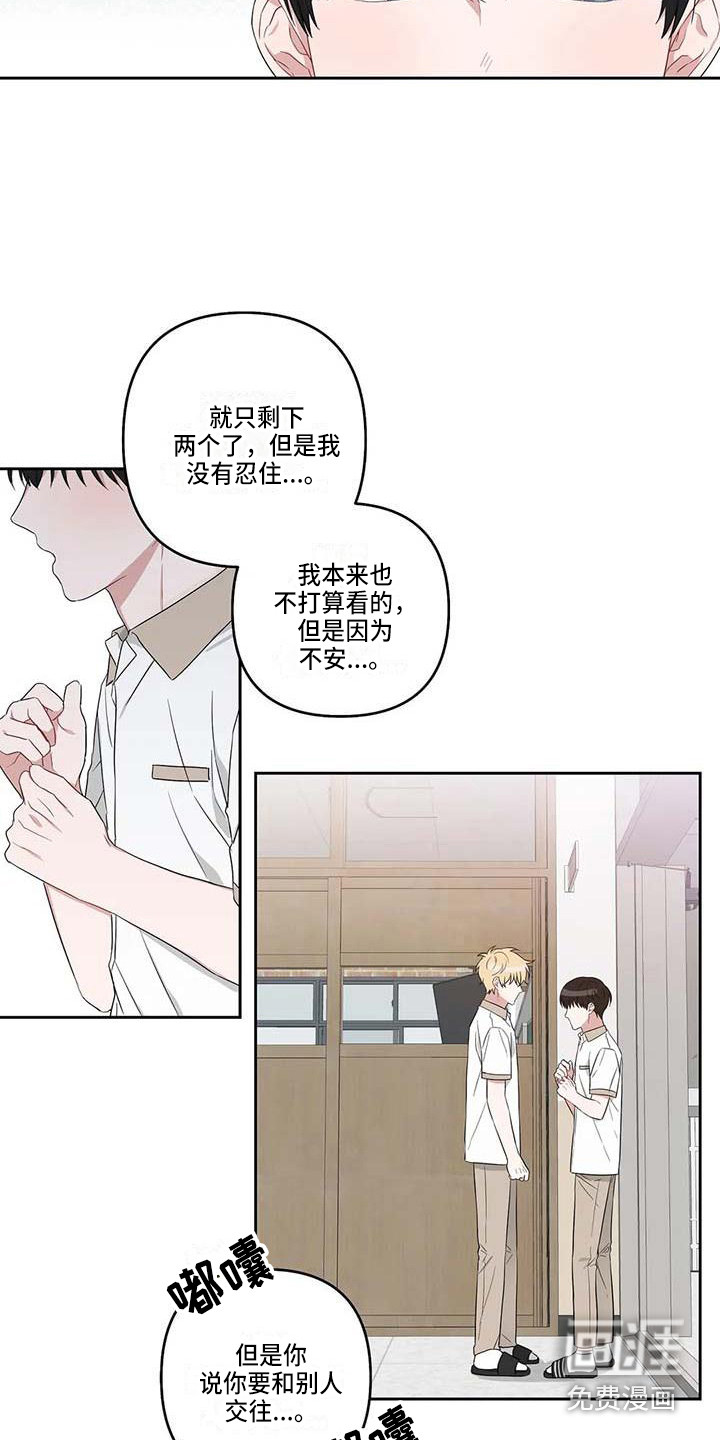 第34话9