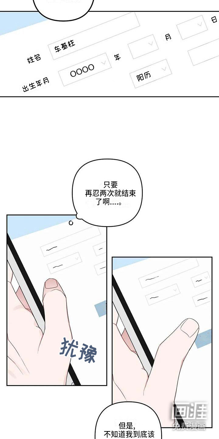 第33话12
