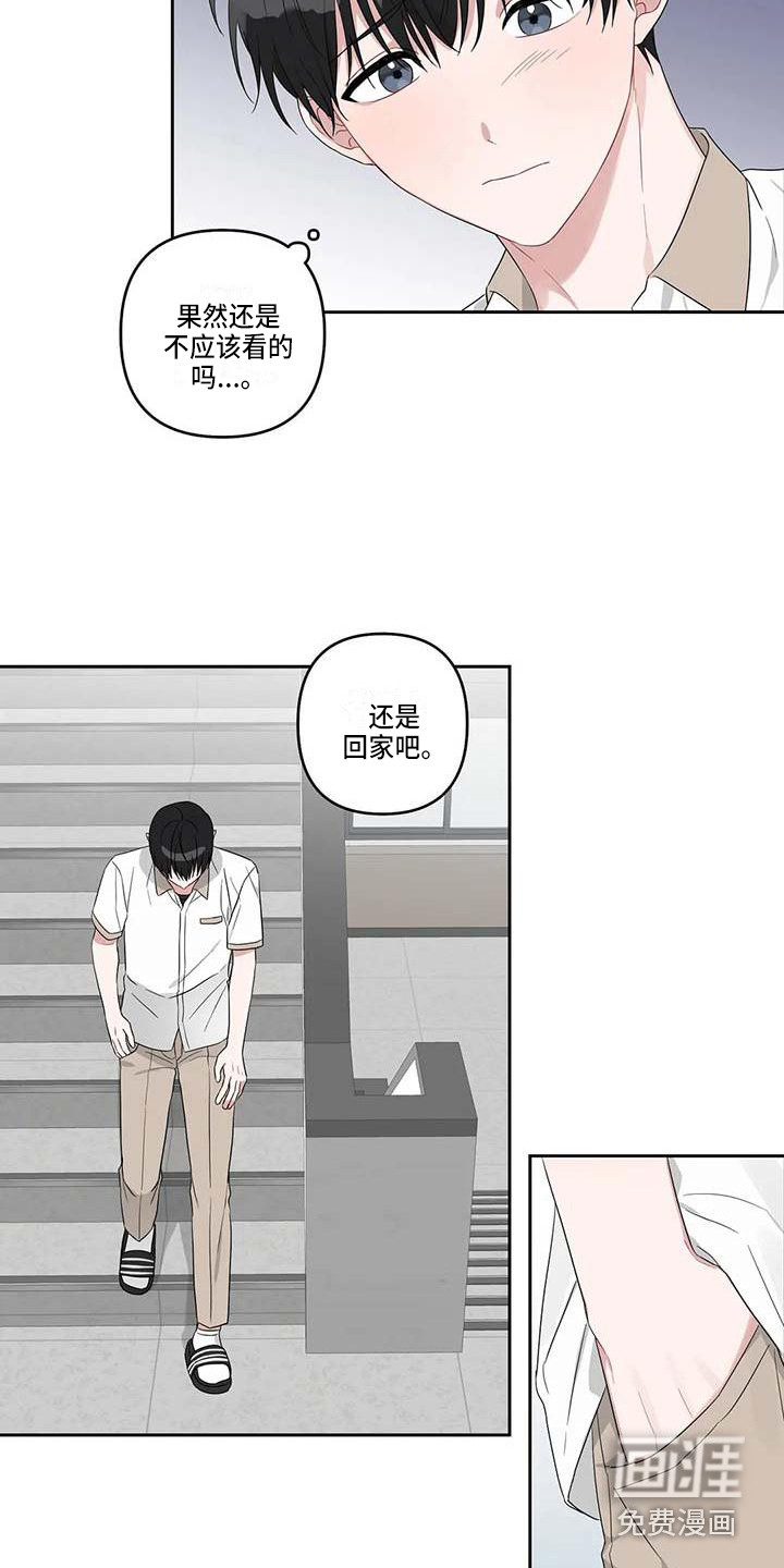 第33话14