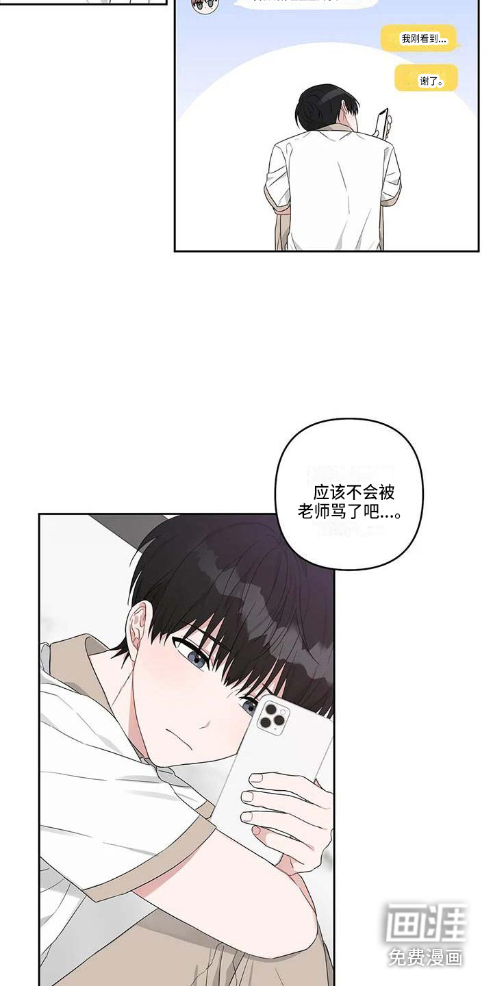 第33话8