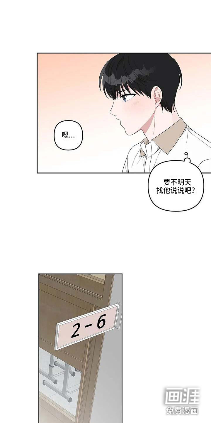 第32话10