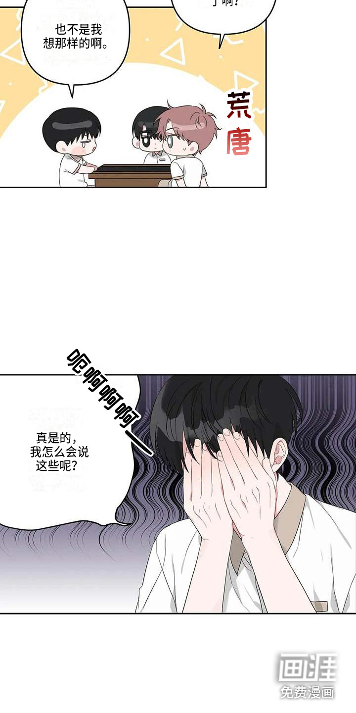 第32话5