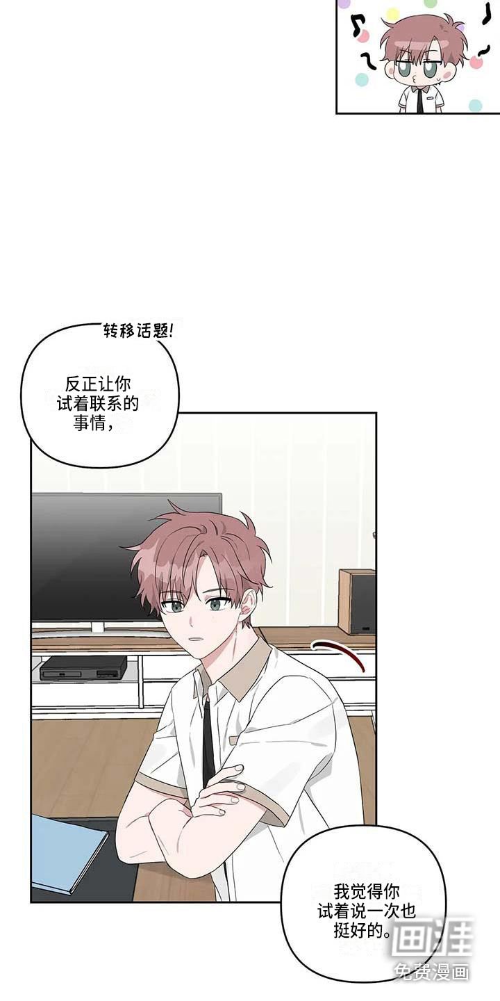 第32话9