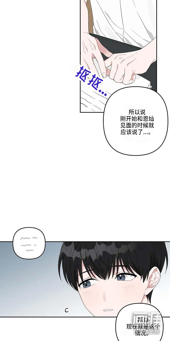 第31话10