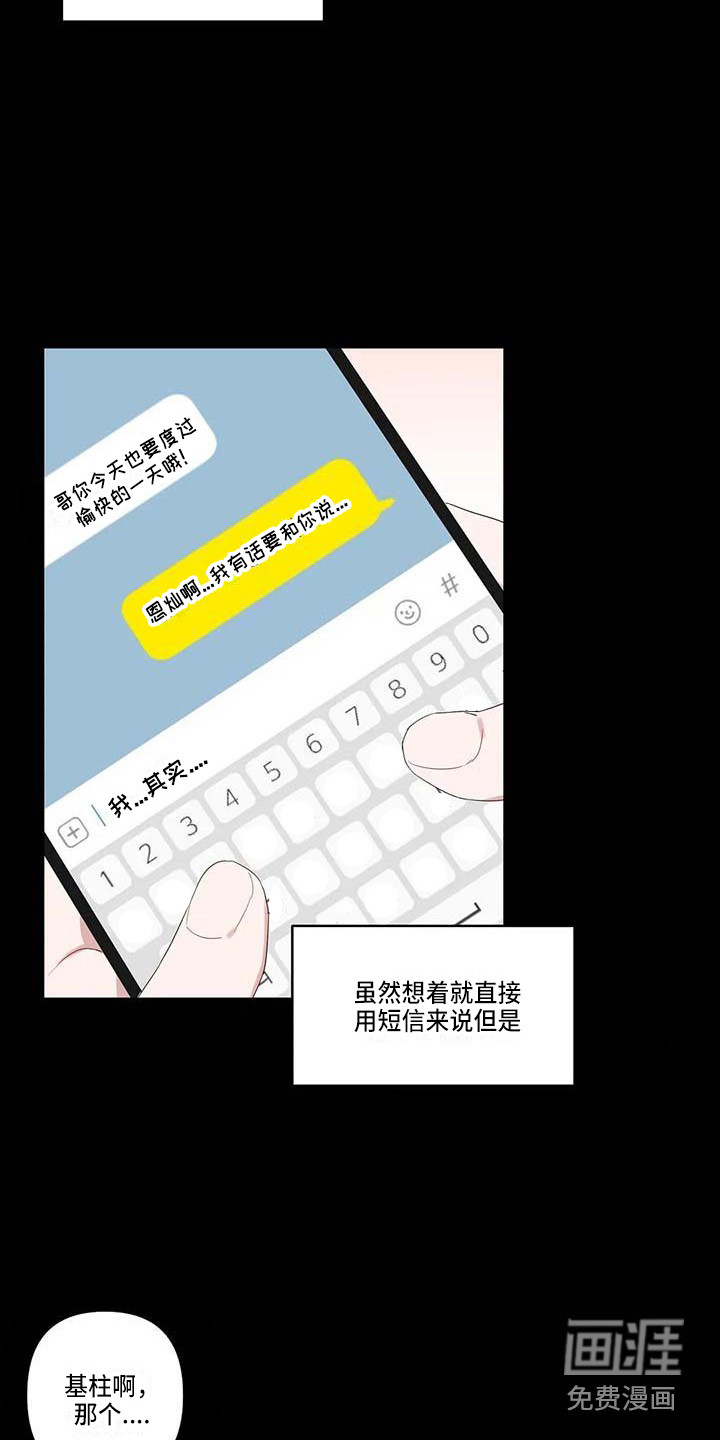 第31话16