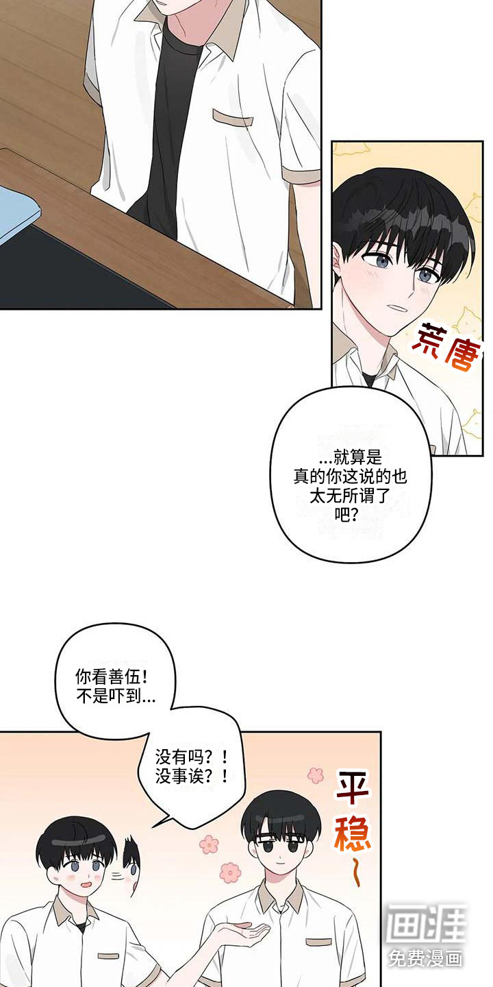 第31话4