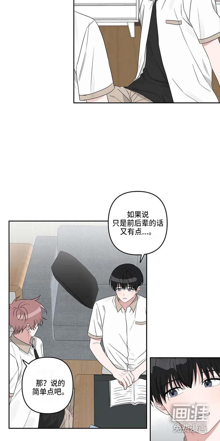 第31话8