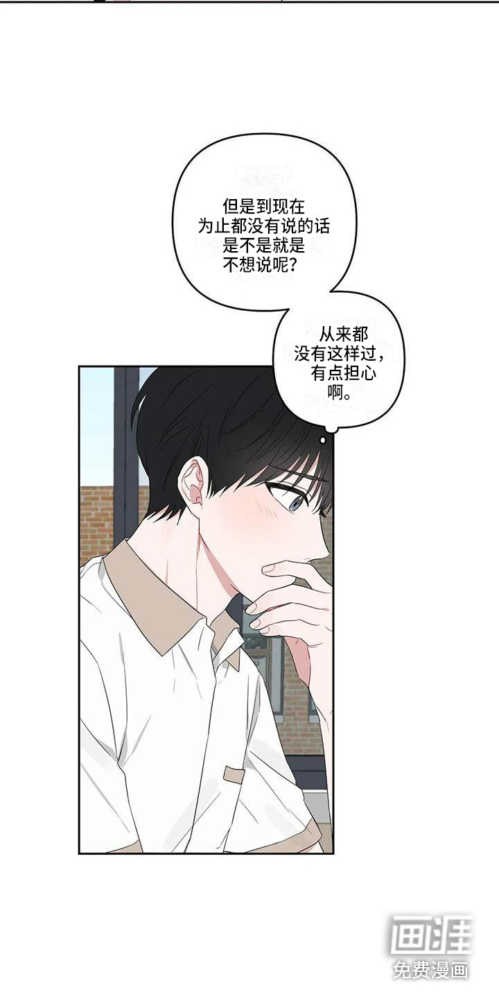 第29话10