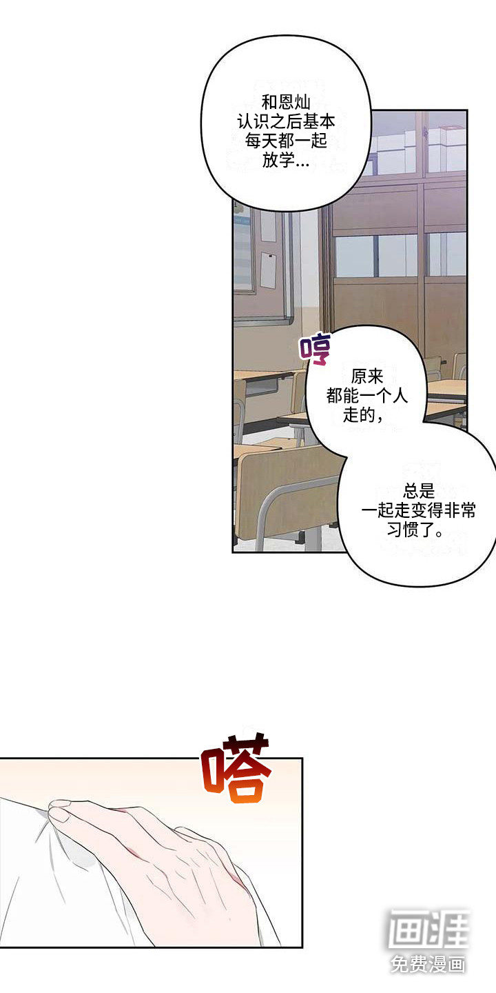 第29话11