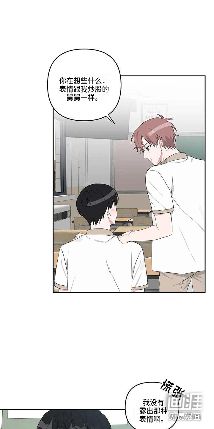 第29话12