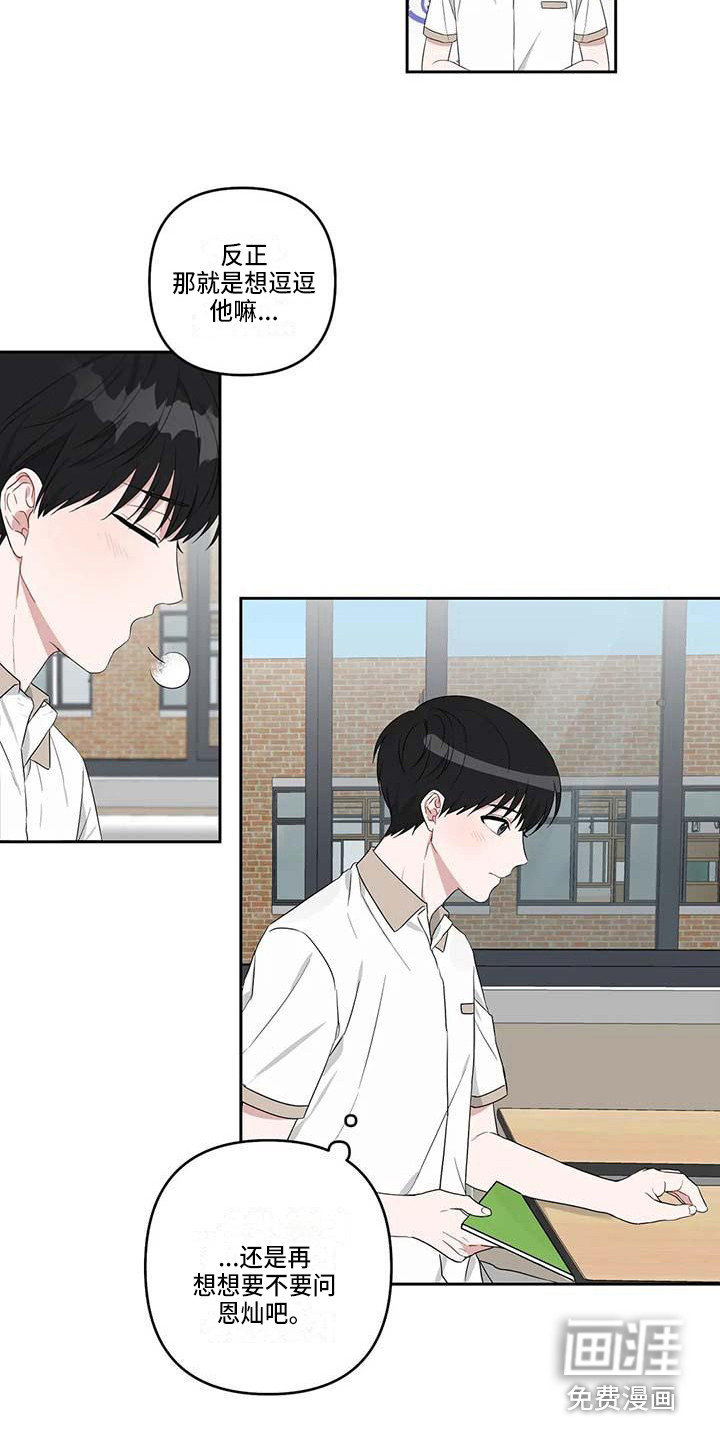 第29话16