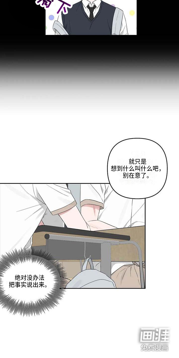 第29话3