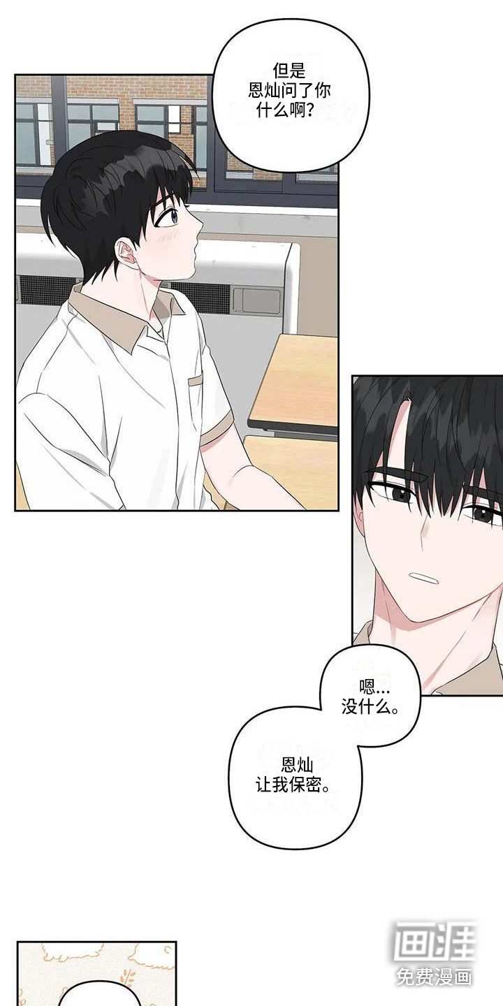 第29话4