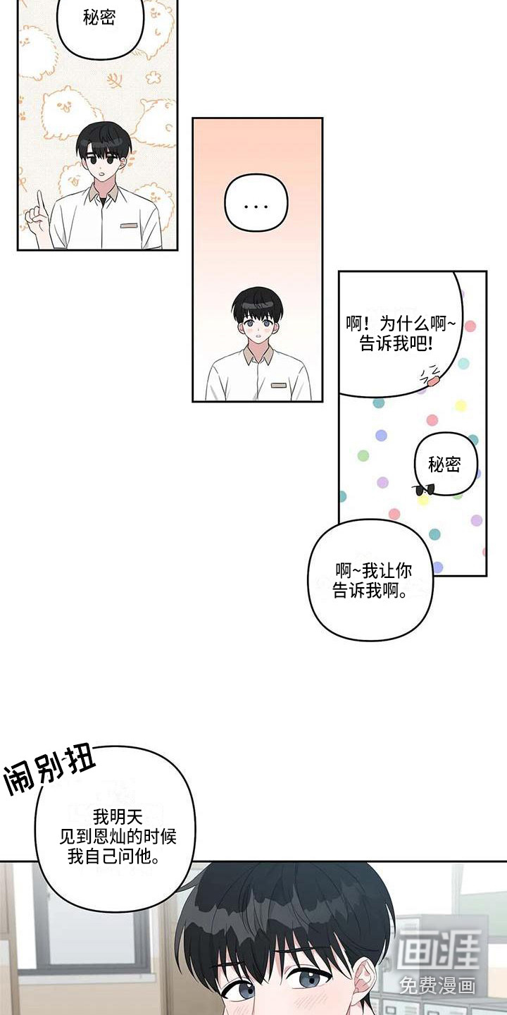 第29话5