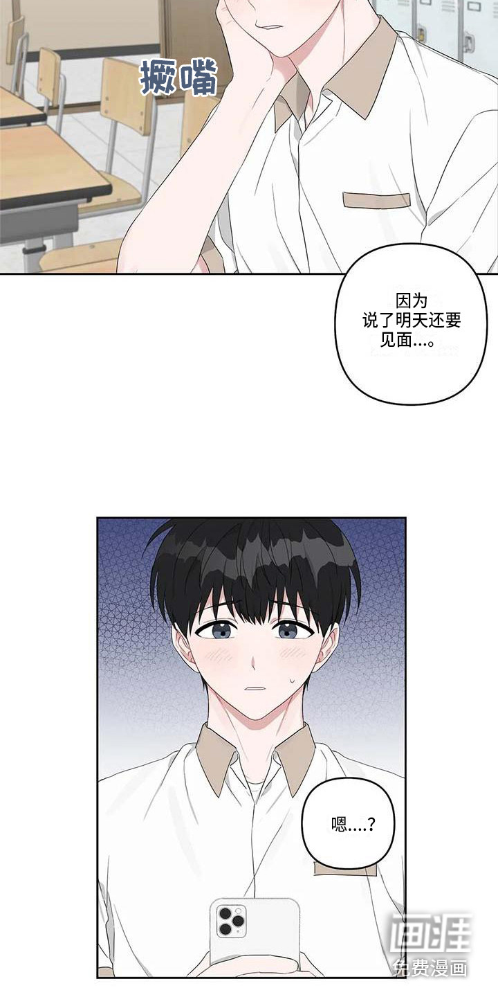 第29话6