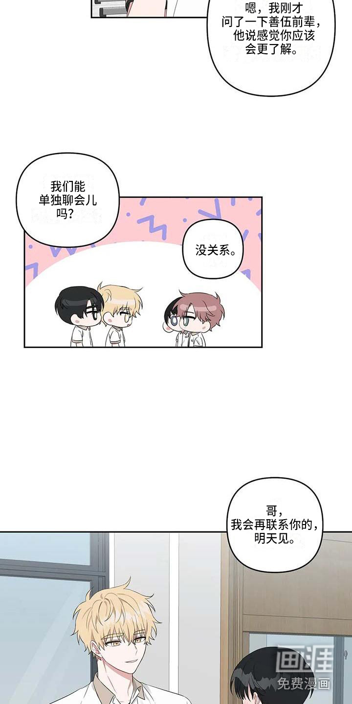 第28话14
