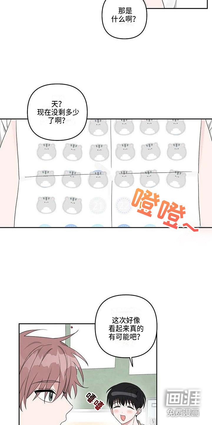 第28话2