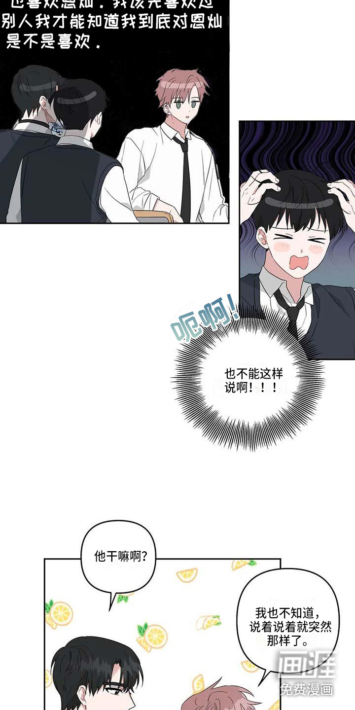 第27话3