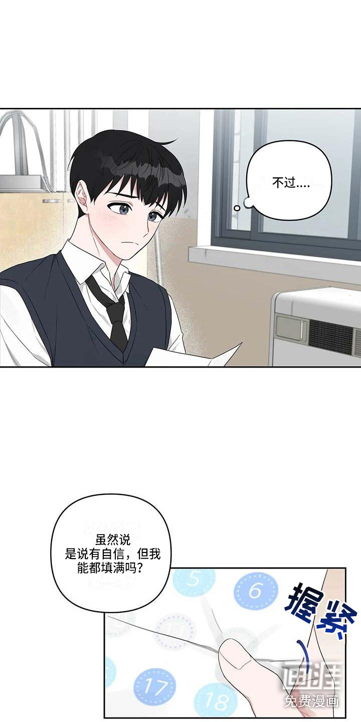 第27话9