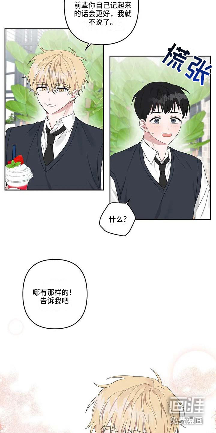 第26话16