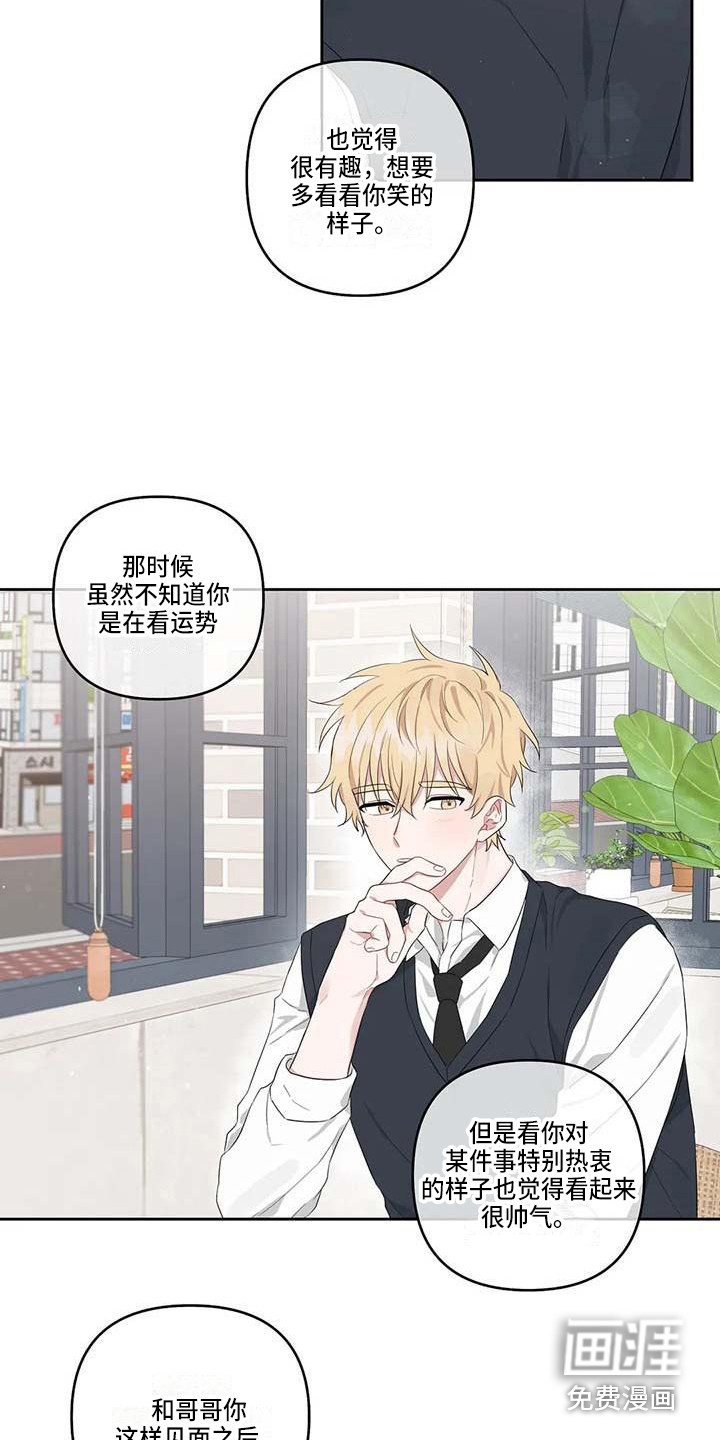 第24话2