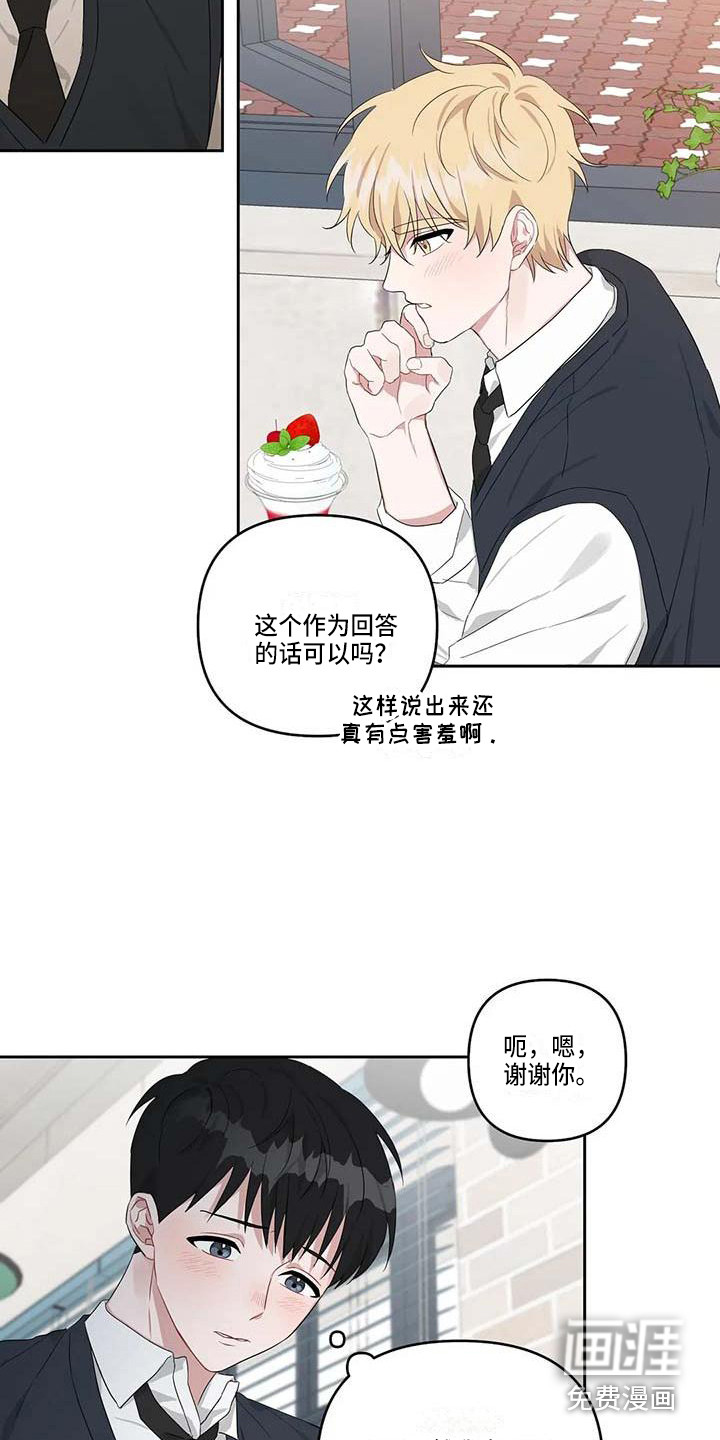 第24话4