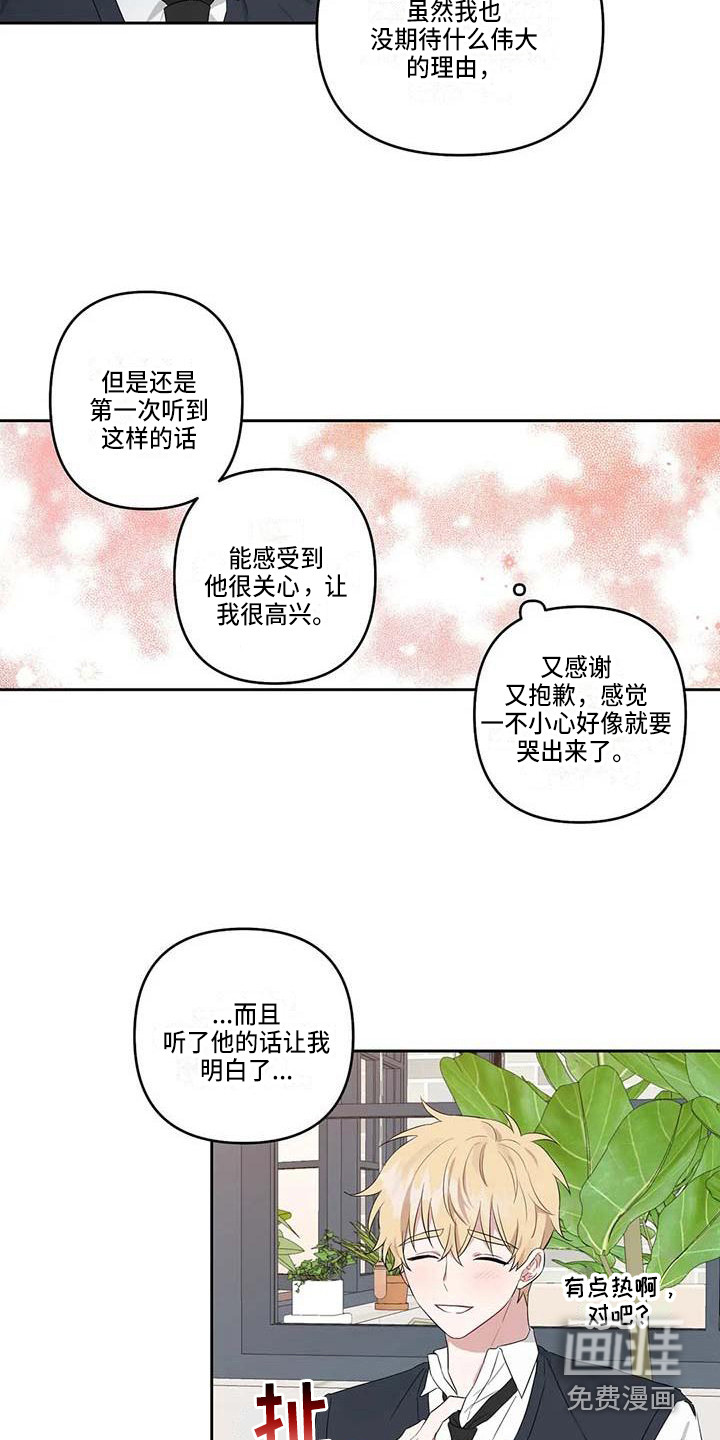第24话5