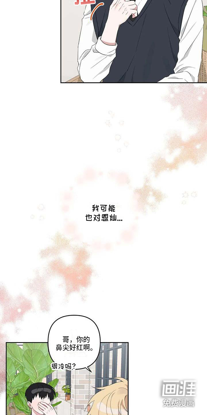 第24话6