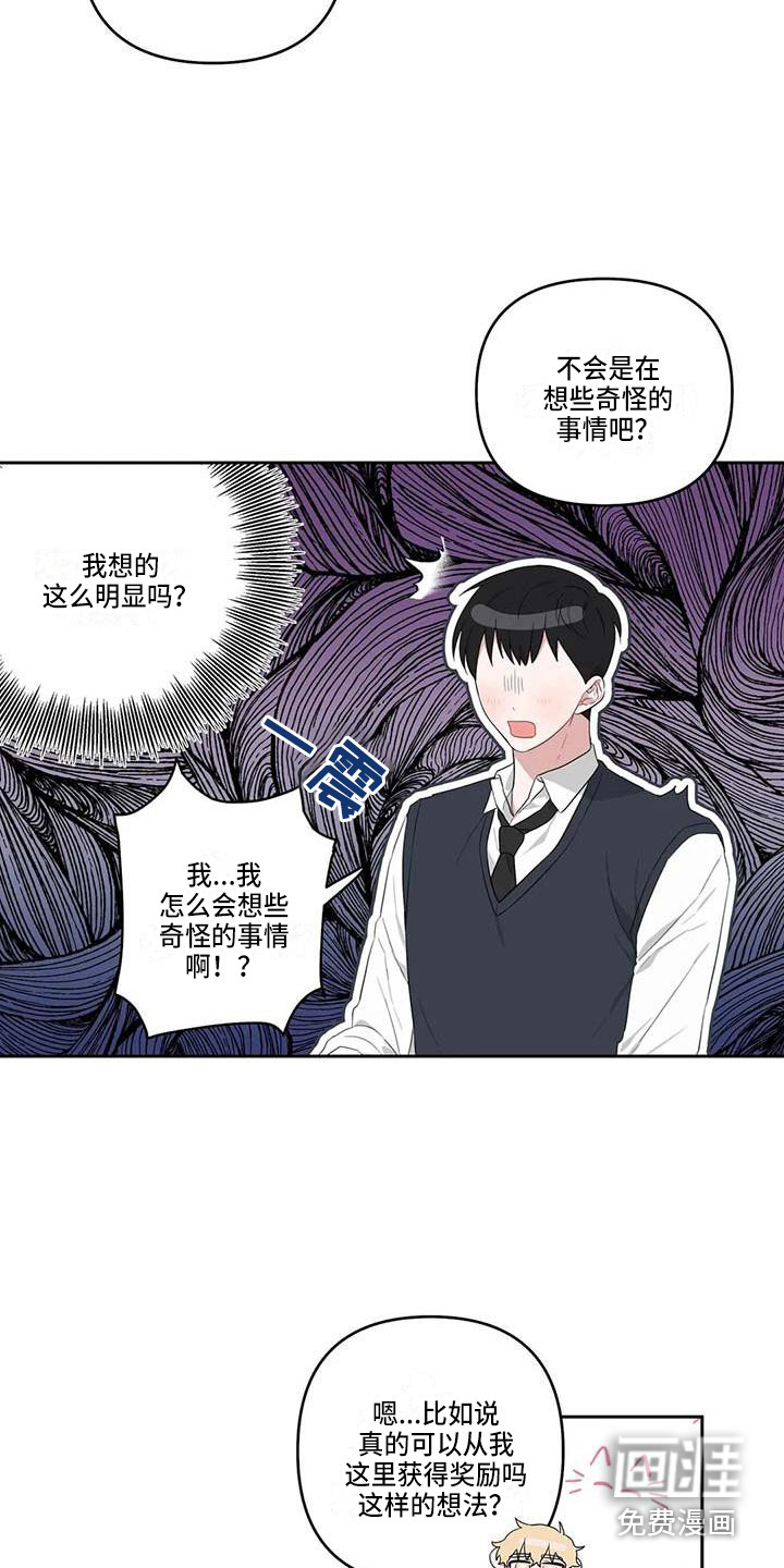 第23话11