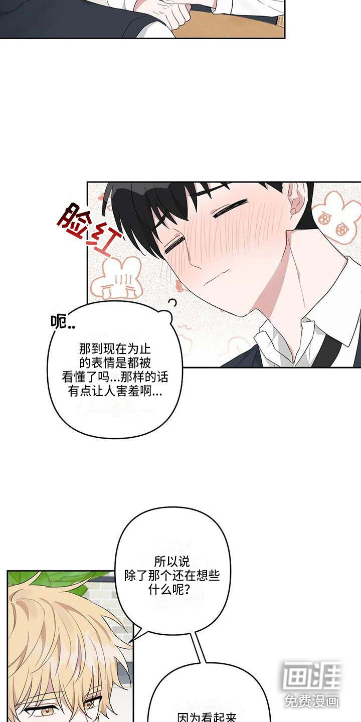 第23话13