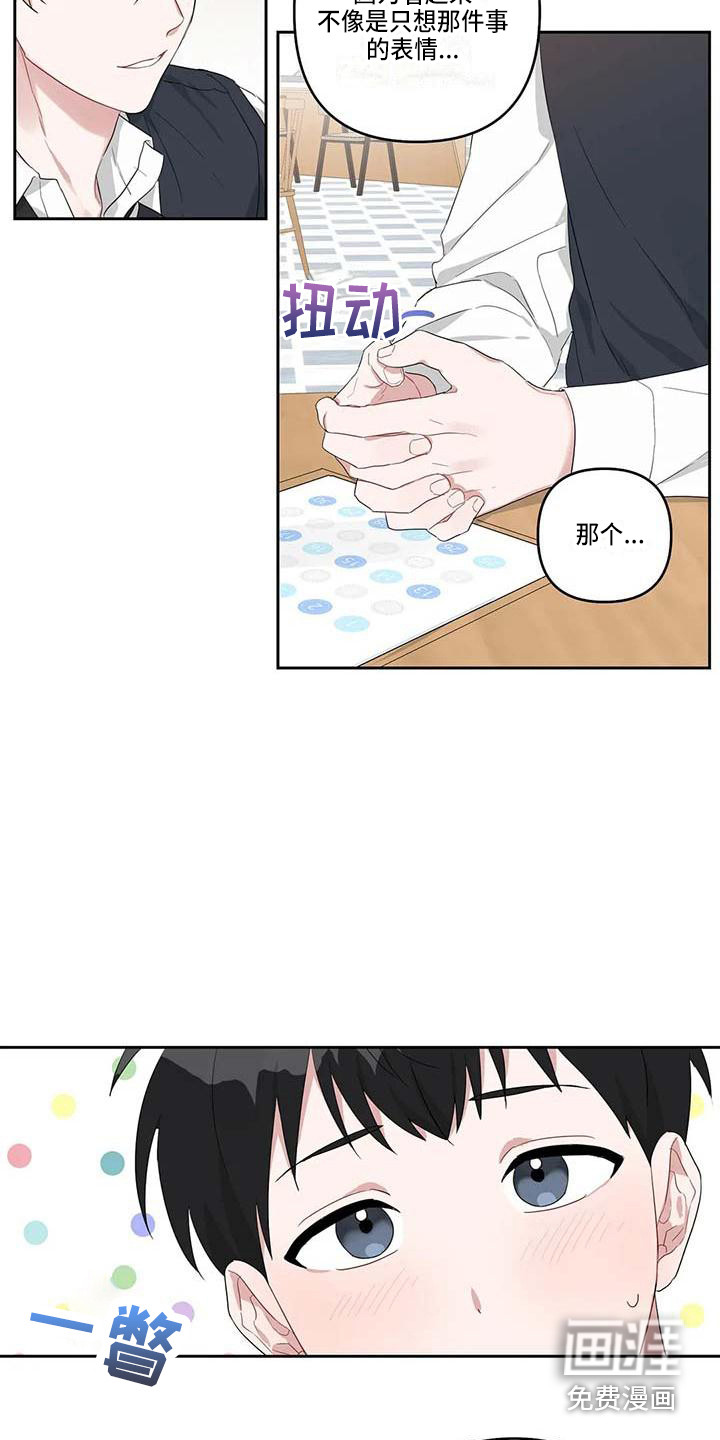 第23话14