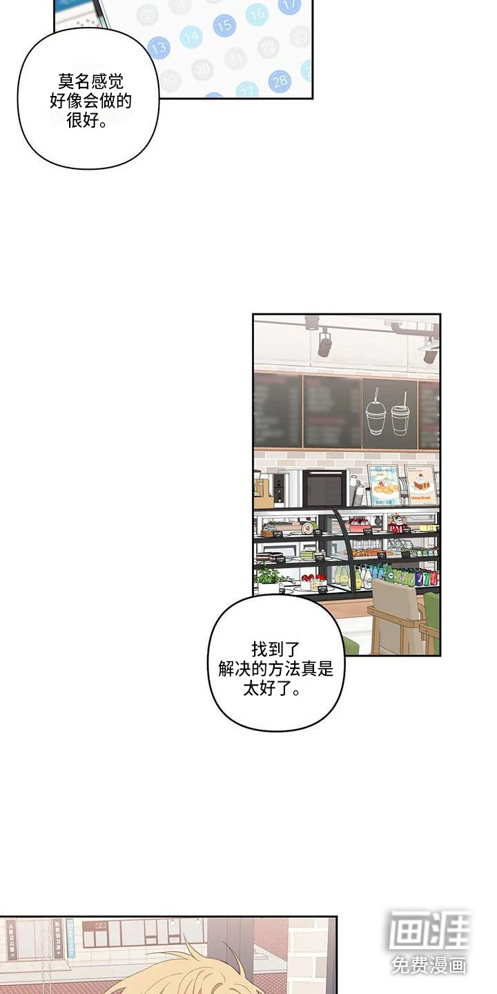 第23话2