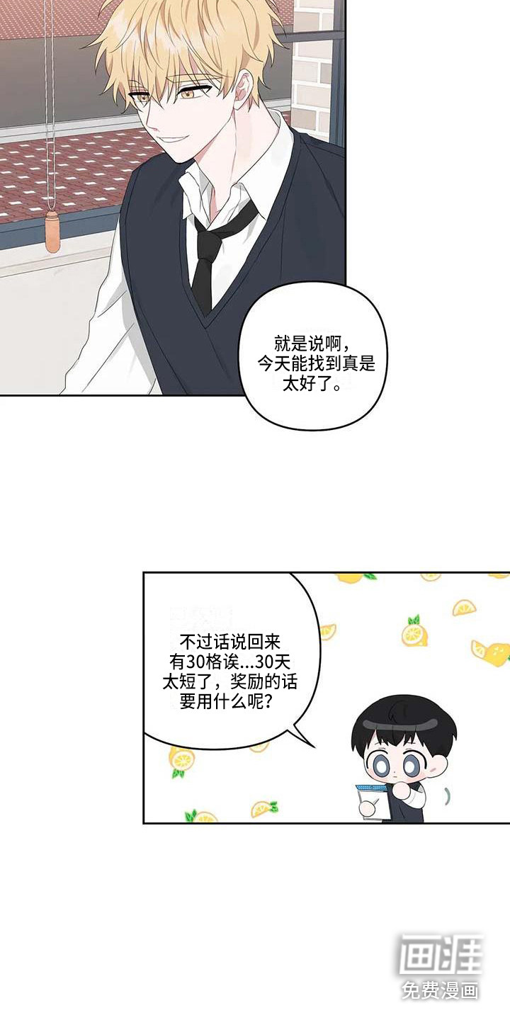 第23话3