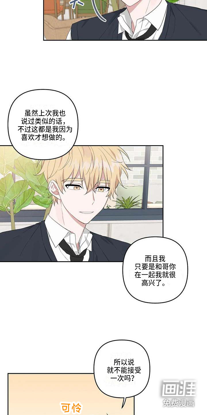 第23话5