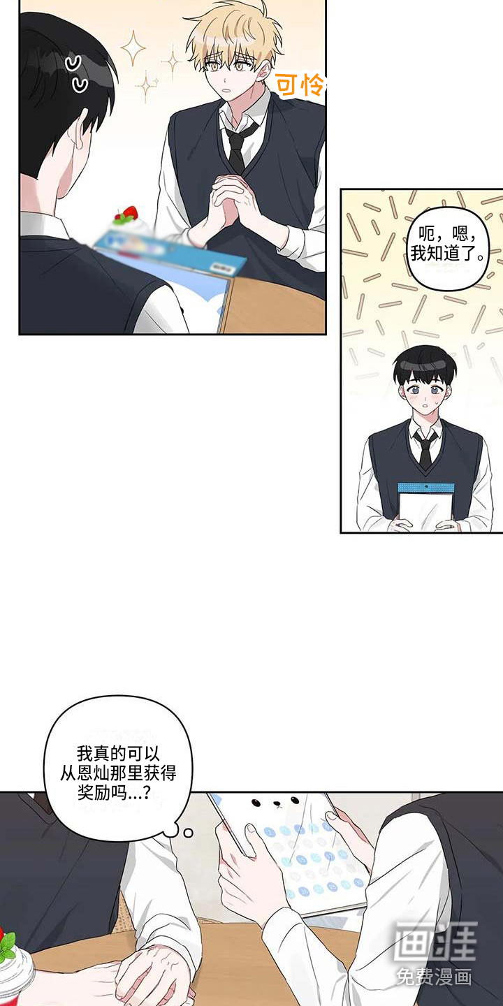 第23话6