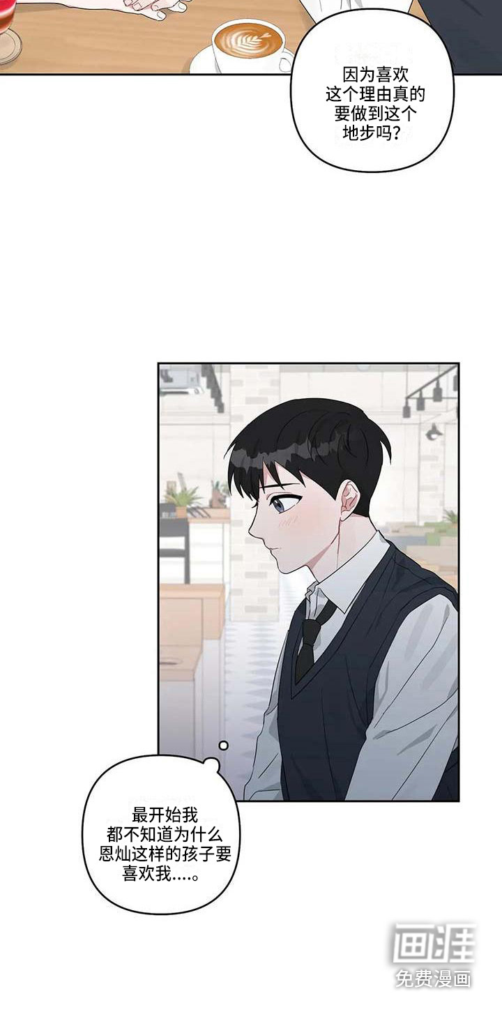 第23话7