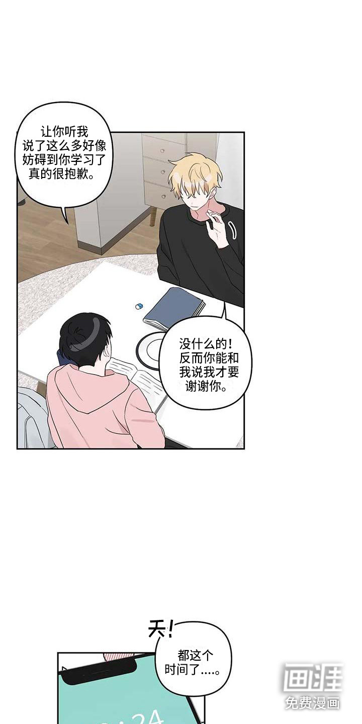 第21话2